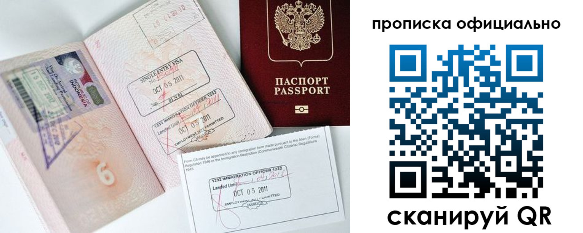 временная регистрация для всех в Чебаркуле