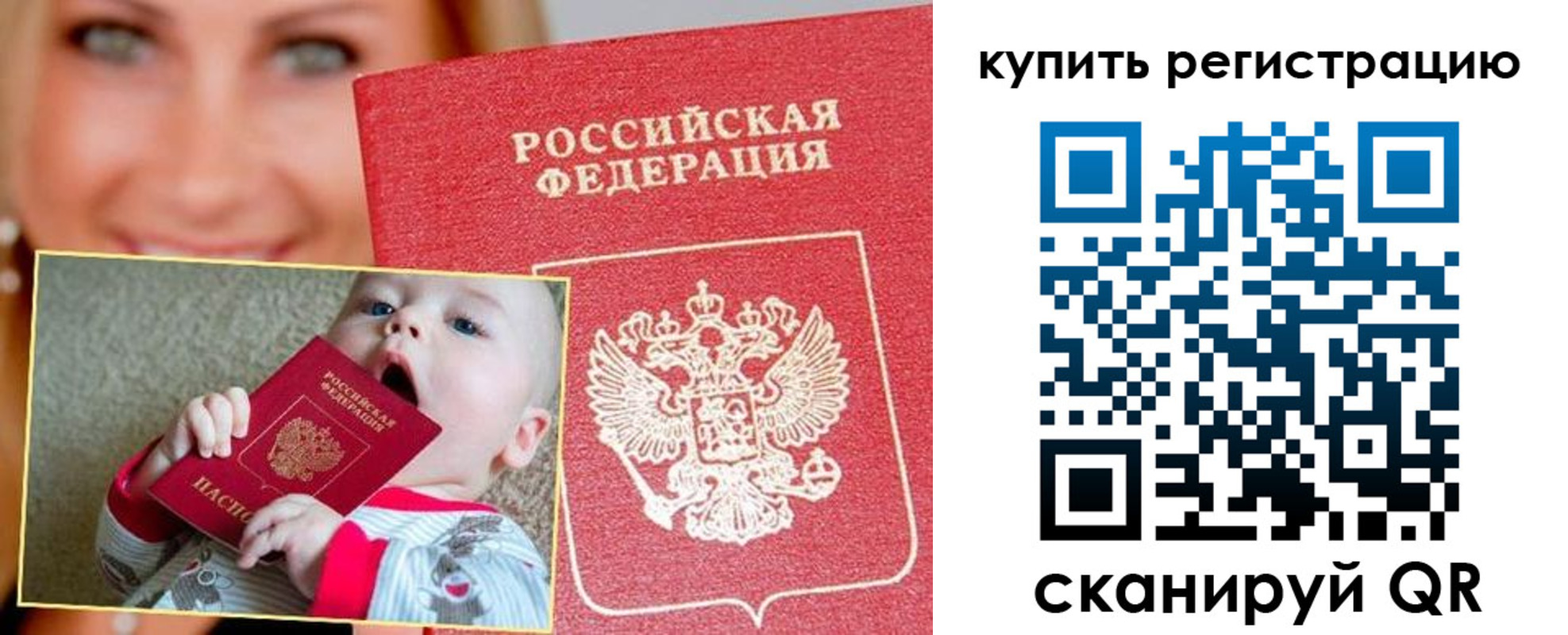 прописка поиск в Чебаркуле