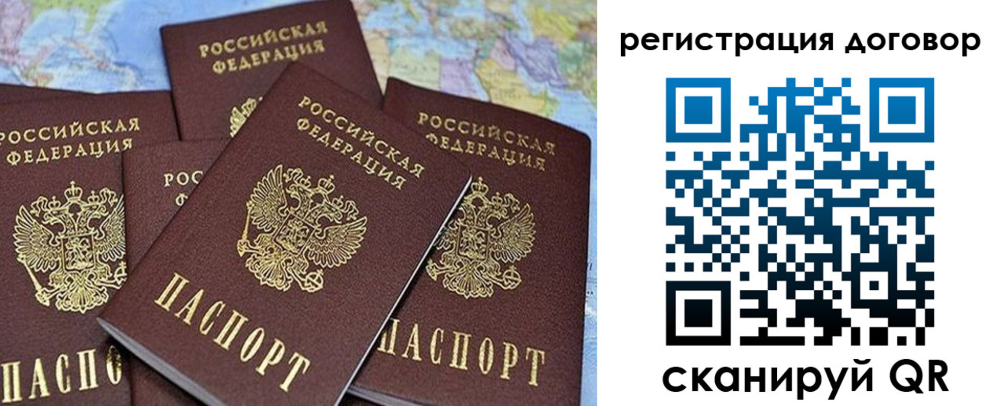 прописка ребенка в Чебаркуле